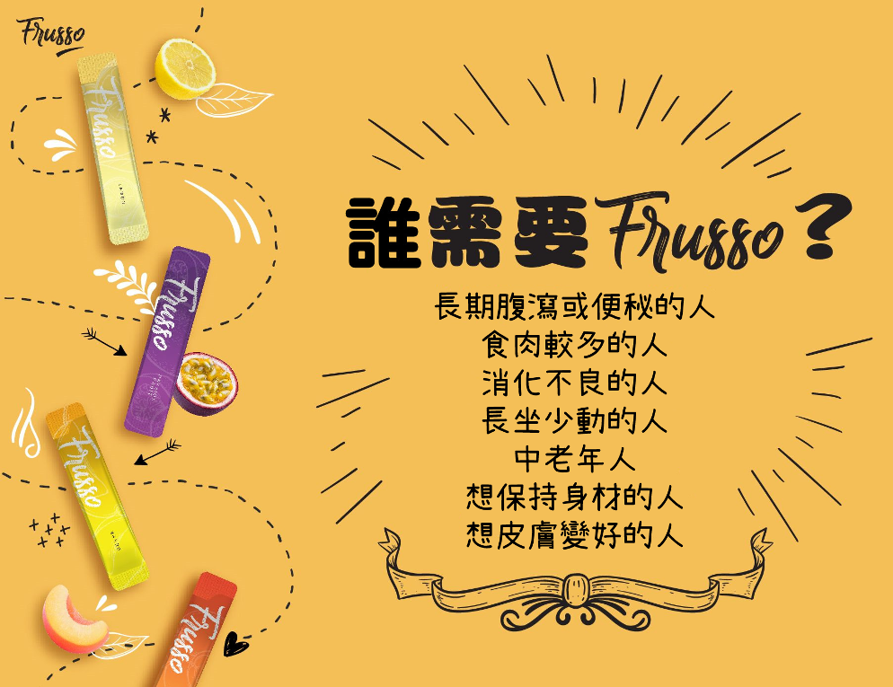 Wellous Frusso WellnessMall SG Wellous Products Singapore - who needs frusso? 